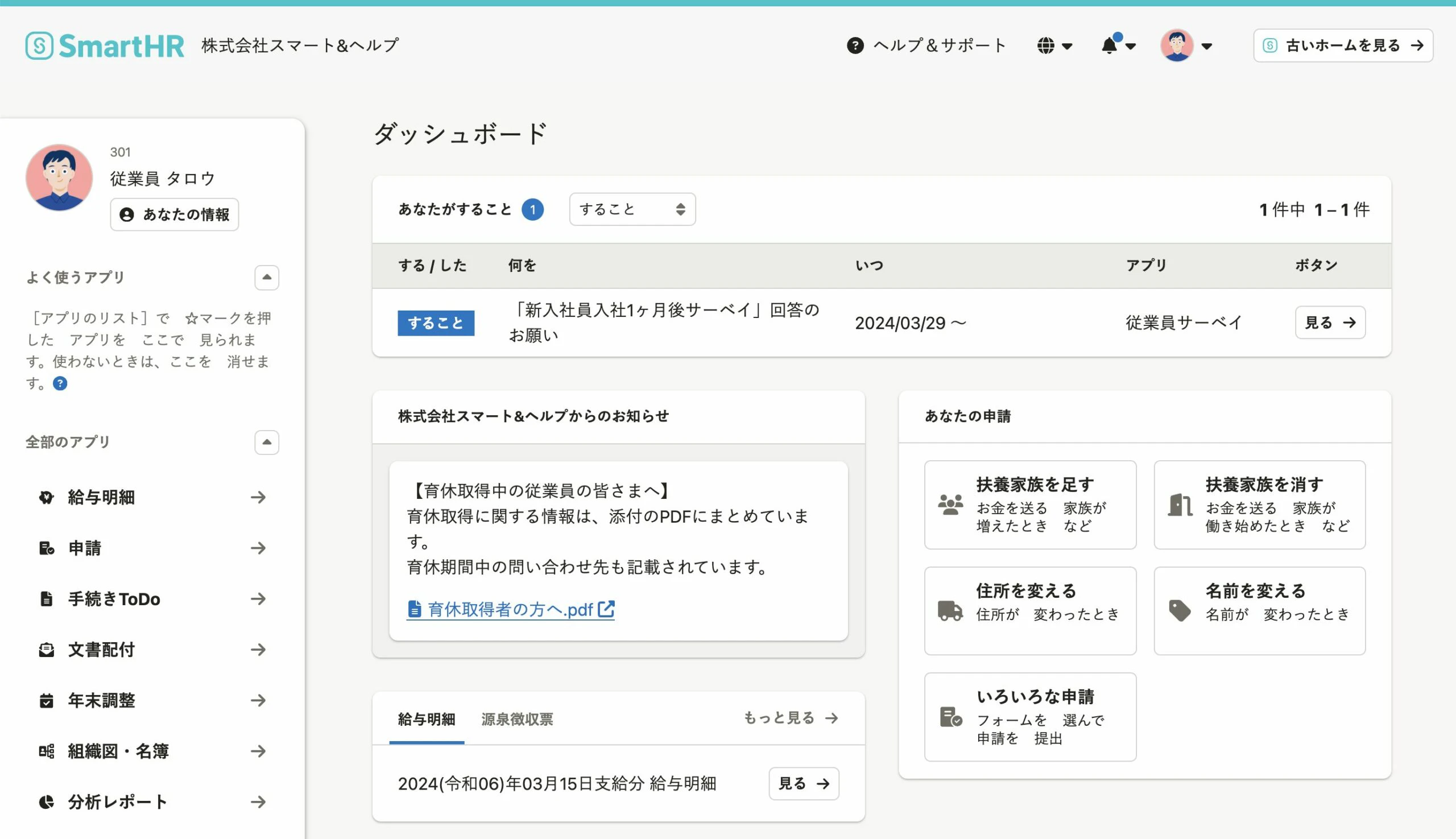 ホーム画面のやさしい日本語切替時のイメージ