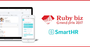 「Ruby biz Grand prix 2017」 でソーシャルイノベーション賞を受賞しました