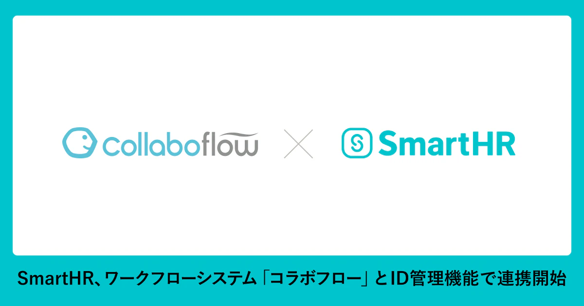 collaboflowとSmartHRのロゴ