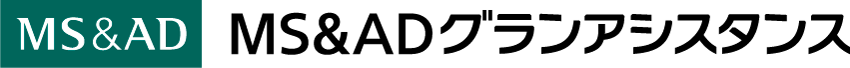  MS＆ADグランアシスタンス株式会社