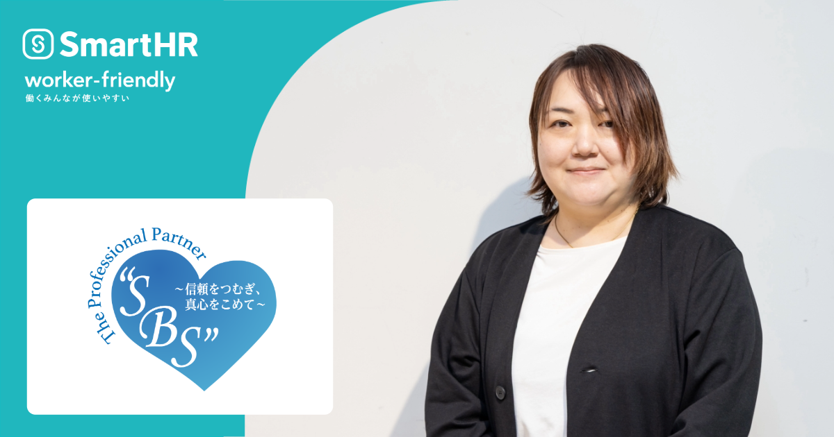 センコービジネスサポート株式会社のロゴと津田さんが映ったアイキャッチ
