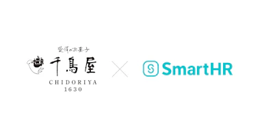 1630年創業 株式会社千鳥饅頭総本舗、SmartHRを導入