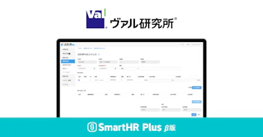 ヴァル研究所のロゴ、実際の利用画面イメージ、SmartHR Plus β版のロゴがあるアイキャッチ画像