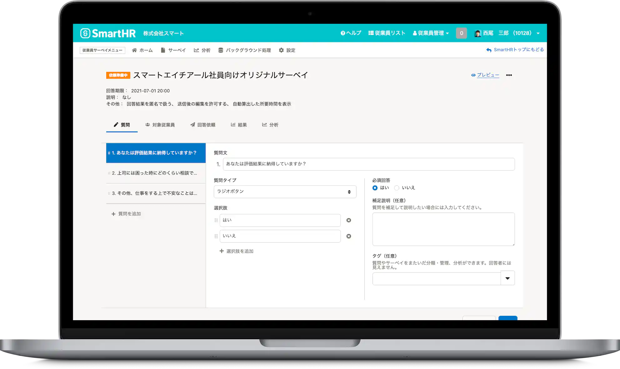 従業員サーベイ機能「オリジナルサーベイ」の質問作成画面(イメージ)