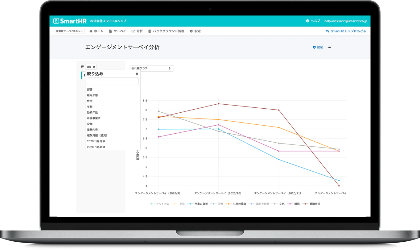 （従業員サーベイ画面イメージ）