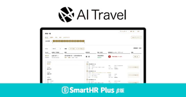 AI Travelのロゴ、実際の利用画面イメージ、SmartHR Plus β版のロゴがあるアイキャッチ画像