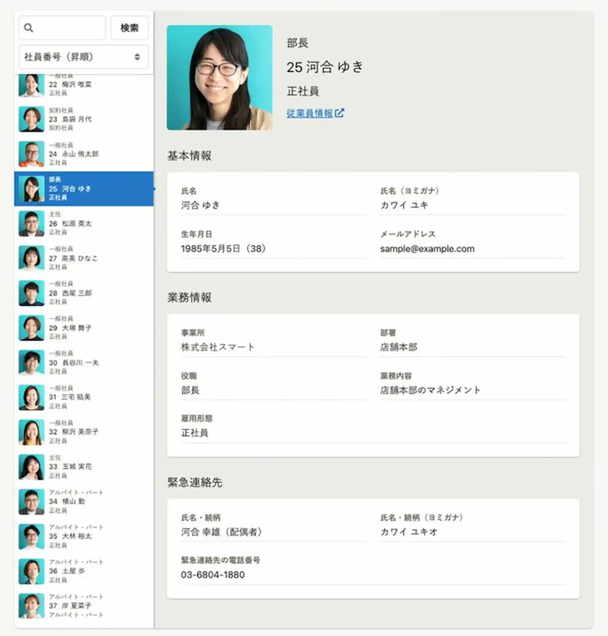 参考イメージ:組織図画面