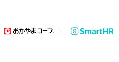 生活協同組合おかやまコープとSmartHRのロゴ