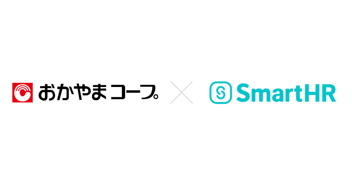 生活協同組合おかやまコープとSmartHRのロゴ