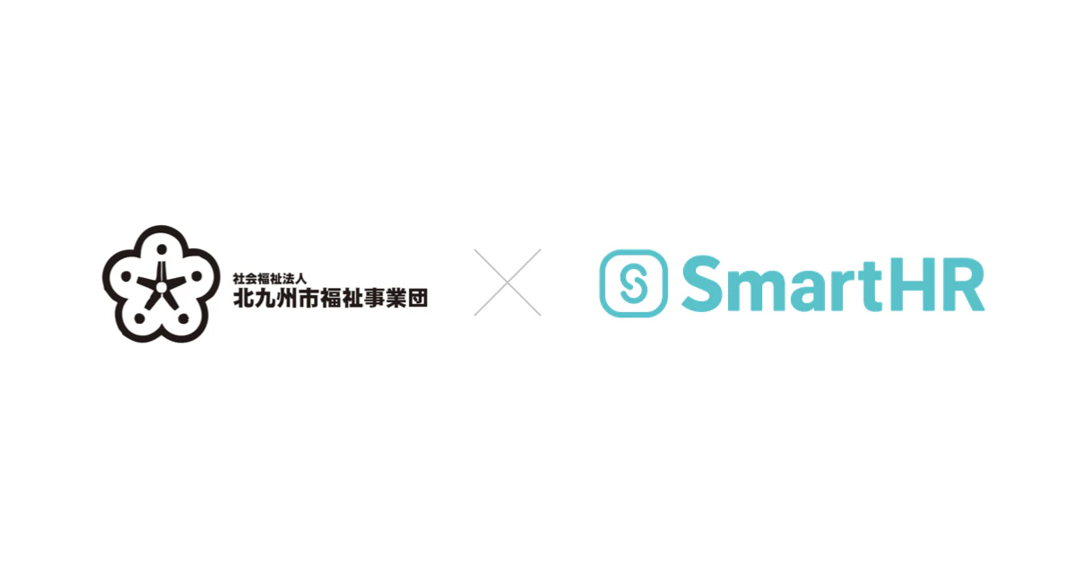 北九州市福祉事業団さまとSmartHRのロゴ