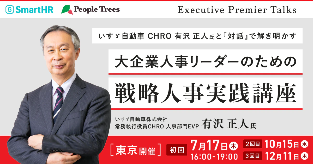  Executive Premier Talks