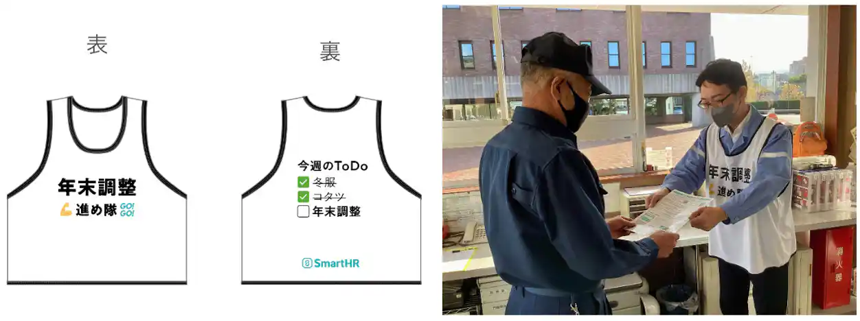 宮野さんのデザイン案が採用されたPARK特製ビブス/ビブスを着て社内で年末調整を案内する宮野さん