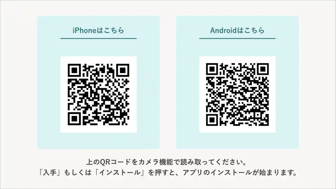 スマートフォン向けアプリSmartHRをダウンロードできる二次元コード。