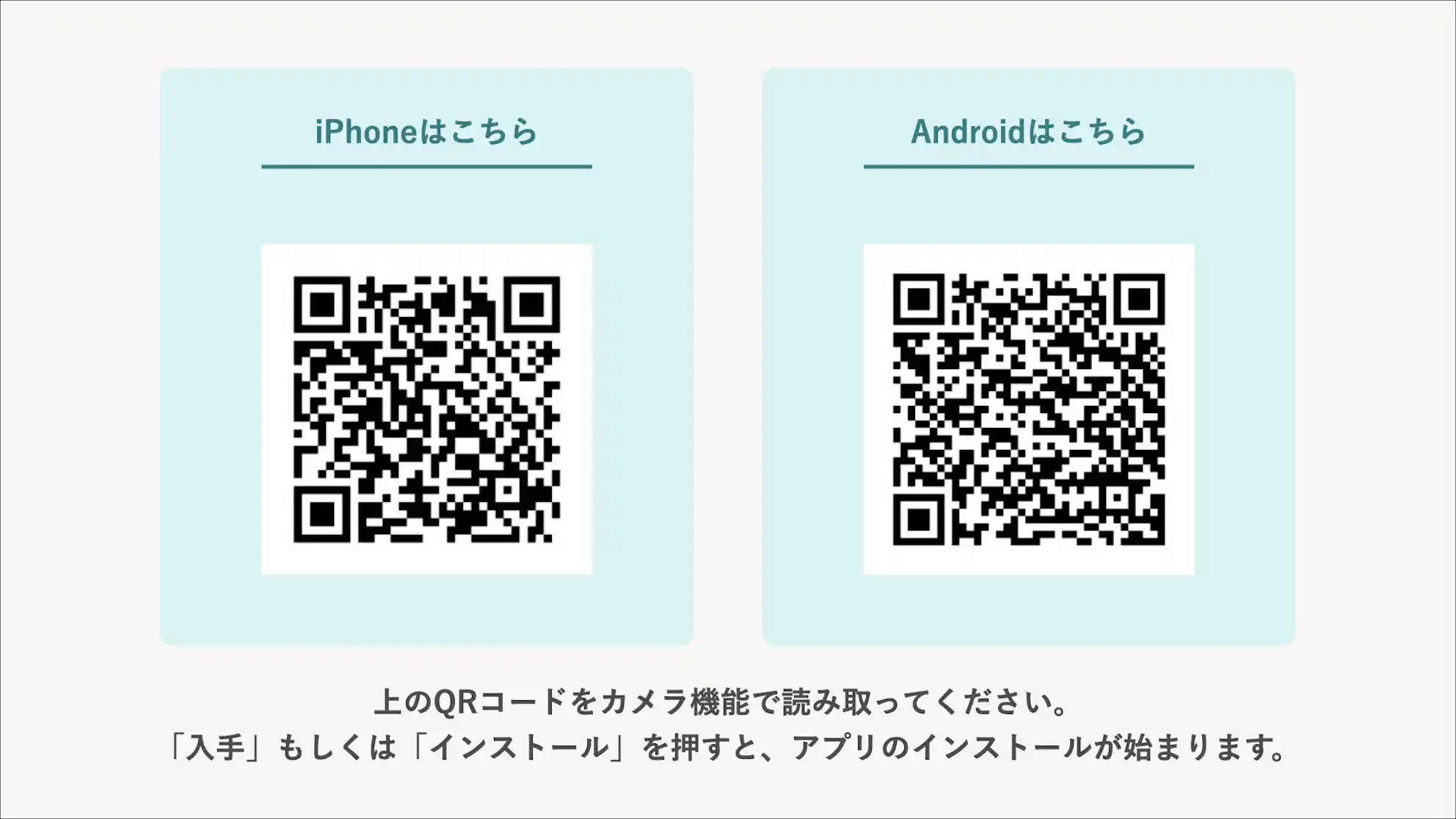 スマートフォン向けアプリSmartHRをダウンロードできる二次元コード。