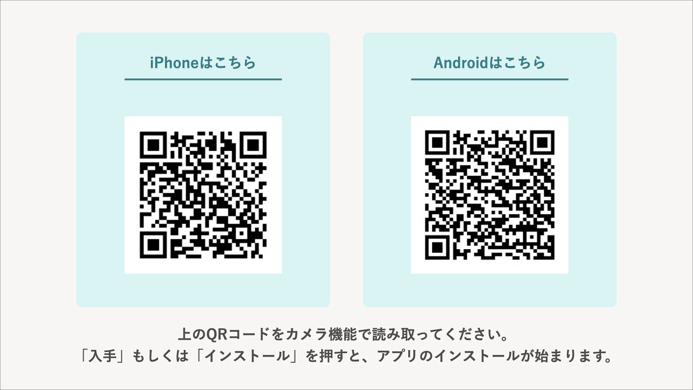 スマートフォン向けアプリSmartHRをダウンロードできる二次元コード。