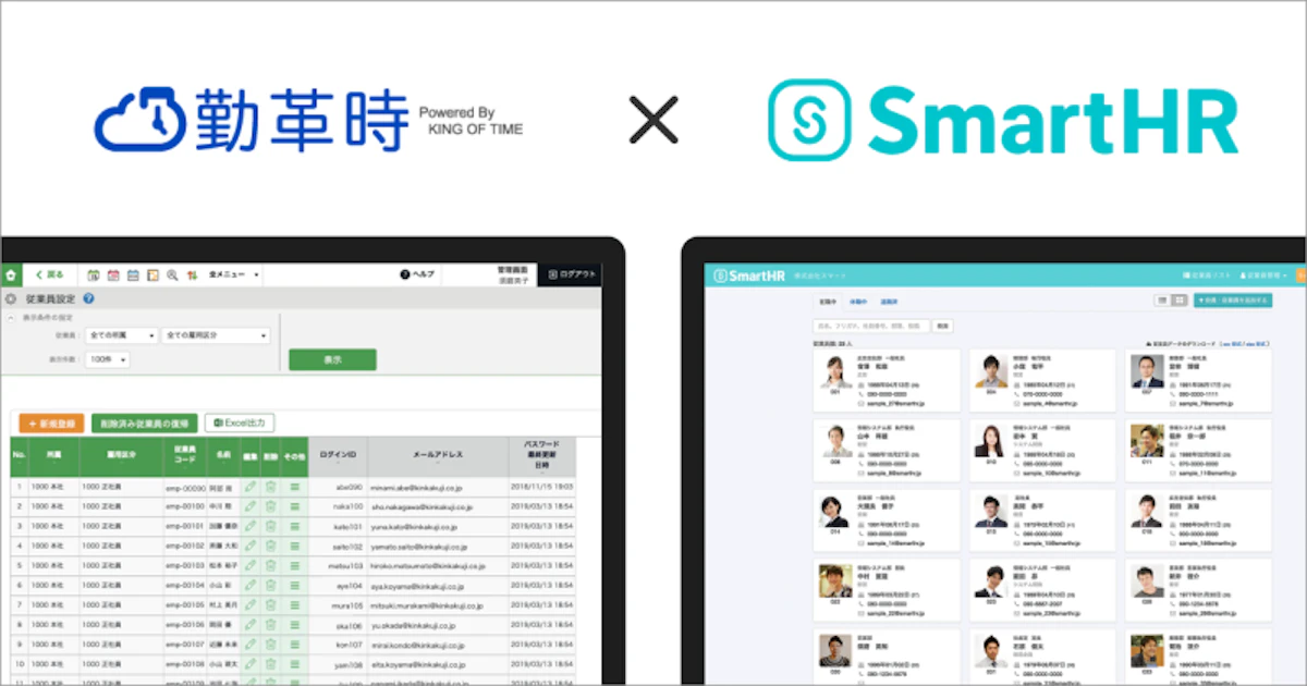 「SmartHR」とクラウド勤怠管理システム「勤革時」がAPI連携。 相互の機能活用により多忙な人事労務の時間創出を実現