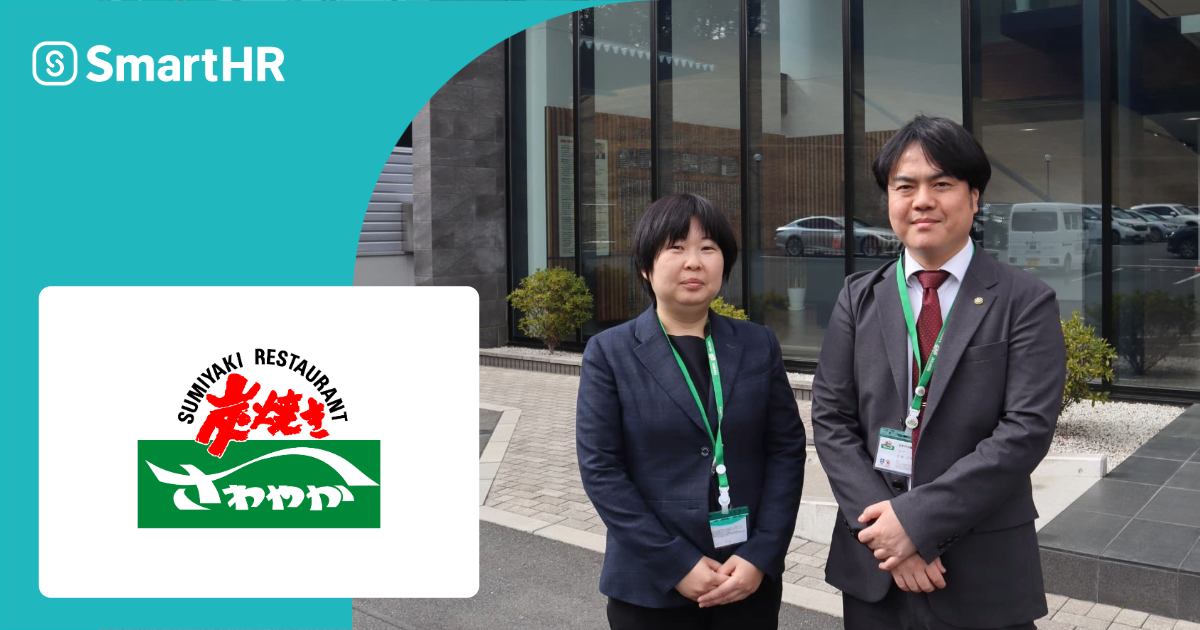 左から人事労務課の河野さん、岩城さん