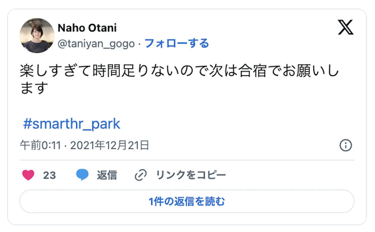 楽しすぎて時間足りないので次は合宿でお願いします