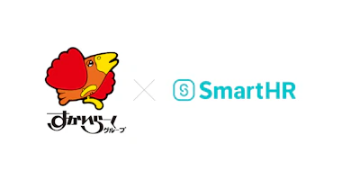 すかいらーくグループのロゴとSmartHRのロゴ