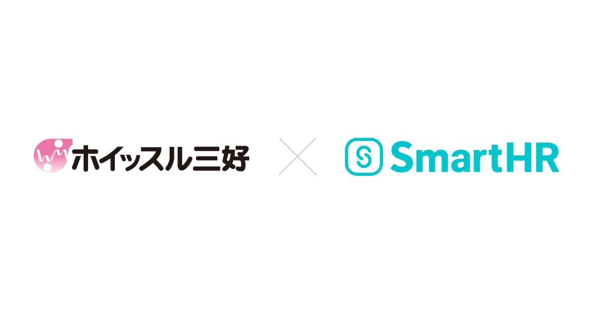 ホイッスル三好のロゴとSmartHRのロゴ