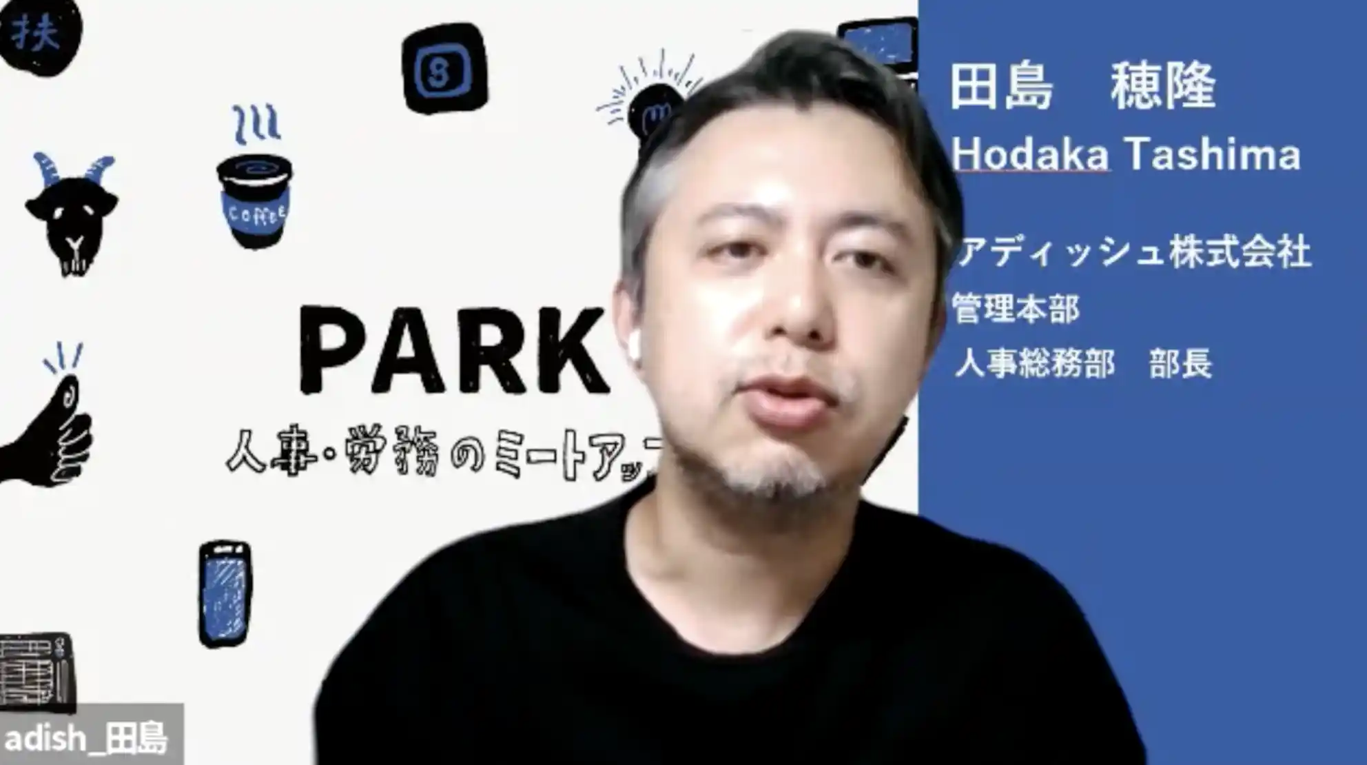 田島 穂隆さん