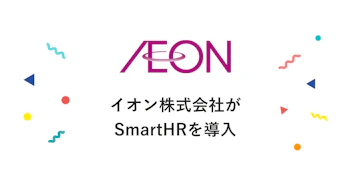 イオン株式会社