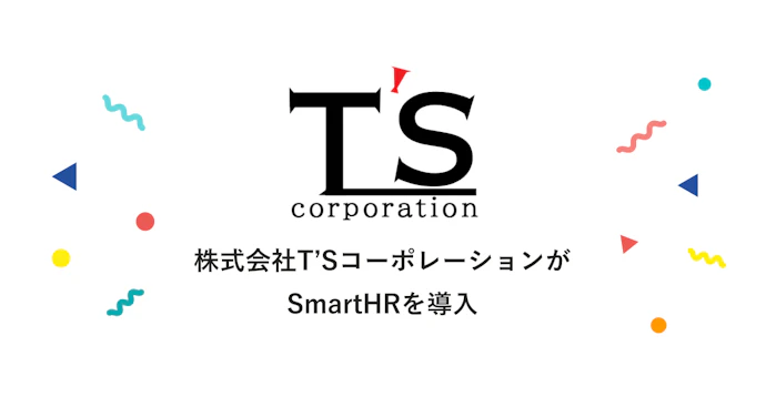 株式会社T’Sコーポレーション