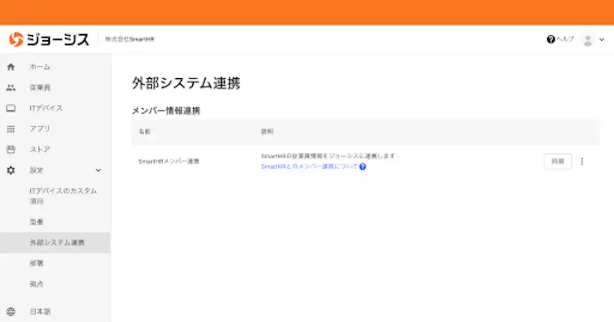 (同期ボタンワンクリックで同期できます)