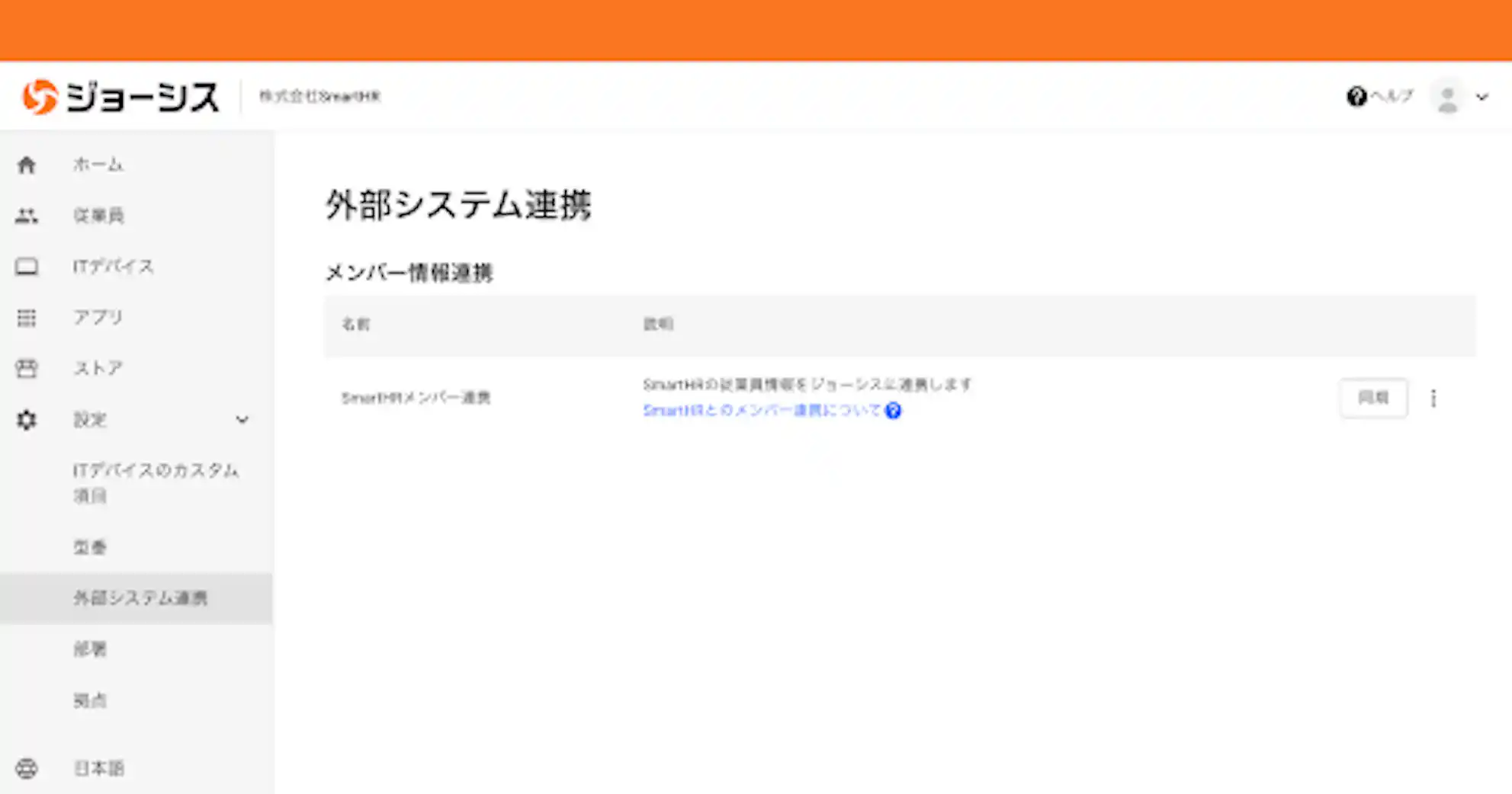 (同期ボタンワンクリックで同期できます)
