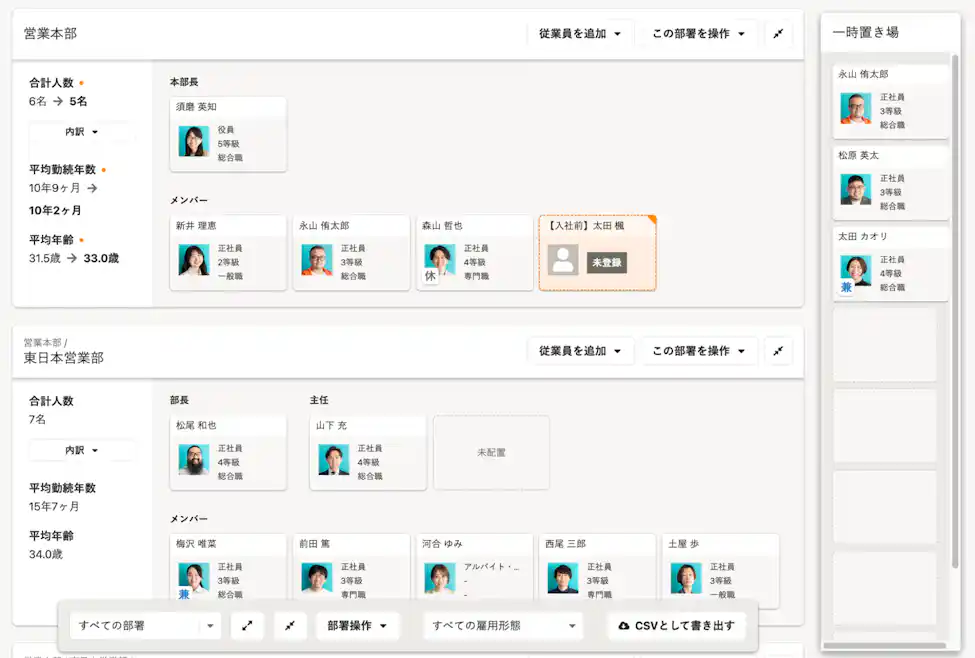 配置シミュレーション機能のサービス画面のイメージ