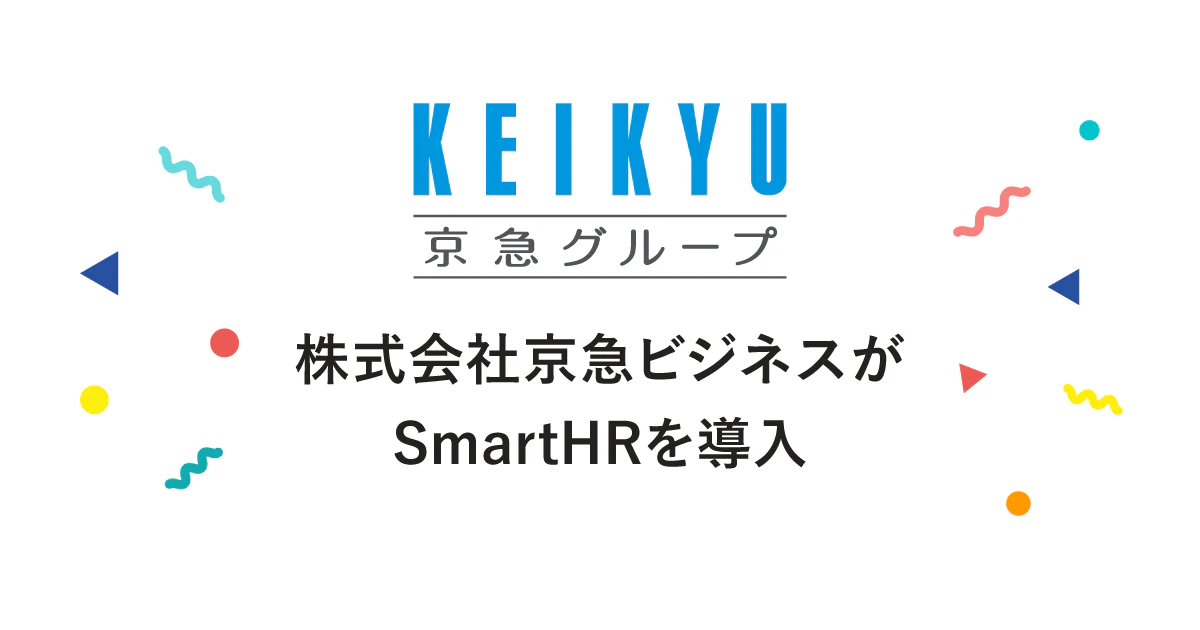 株式会社京急ビジネス