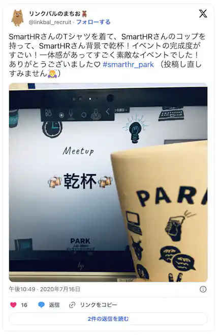 SmartHRさんのTシャツを着て、SmartHRさんのコップを 持って、SmartHRさん背景で乾杯!イベントの完成度が すごい!一体感があってすごく素敵なイベントでした! ありがとうございました♡#smarthr_park(投稿し直し すみません