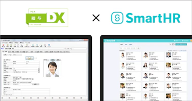 PCAクラウドサービス「PCA給与DX」「PCA給与hyper」と、クラウド人事労務ソフト「SmartHR」がAPI連携