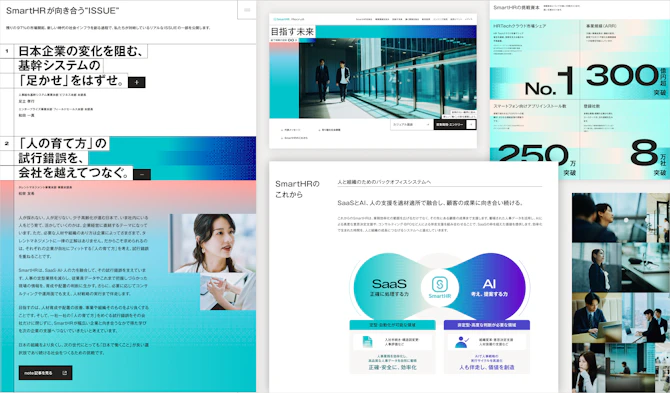 リニューアルした採用サイトの特徴について記載された画像