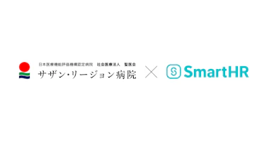 聖医会のロゴとSmartHRのロゴ。