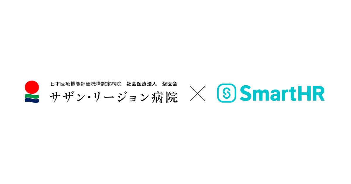 聖医会のロゴとSmartHRのロゴ。