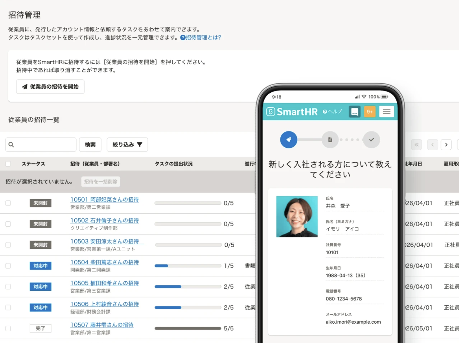 SmartHRの画面。背景のPCでは「招待管理」の従業員一覧とタスク進捗が表示され、手前のスマートフォンでは新入社員のプロフィール情報が表示されている。