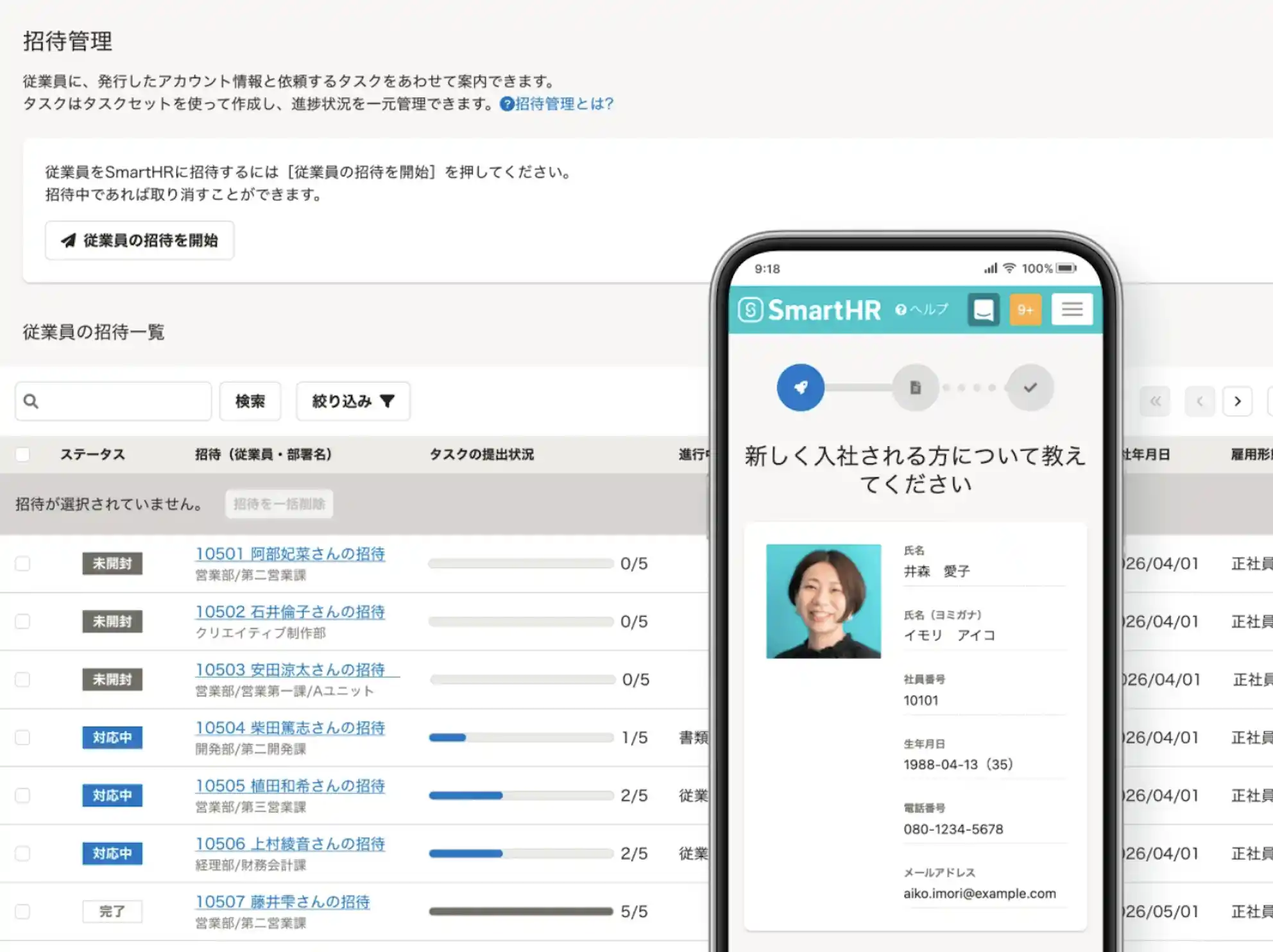 SmartHRの画面。背景のPCでは「招待管理」の従業員一覧とタスク進捗が表示され、手前のスマートフォンでは新入社員のプロフィール情報が表示されている。