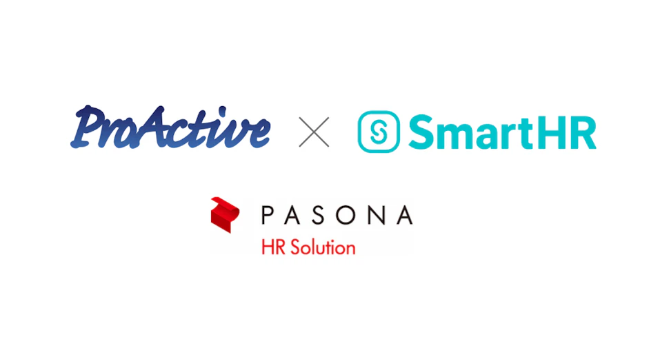 SmartHRが、SCSKのERPパッケージ「ProActive E²」と連携
