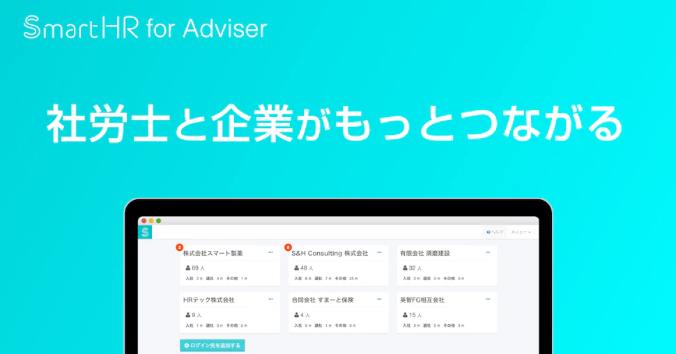 foradviser_dashboard_2400x1260
