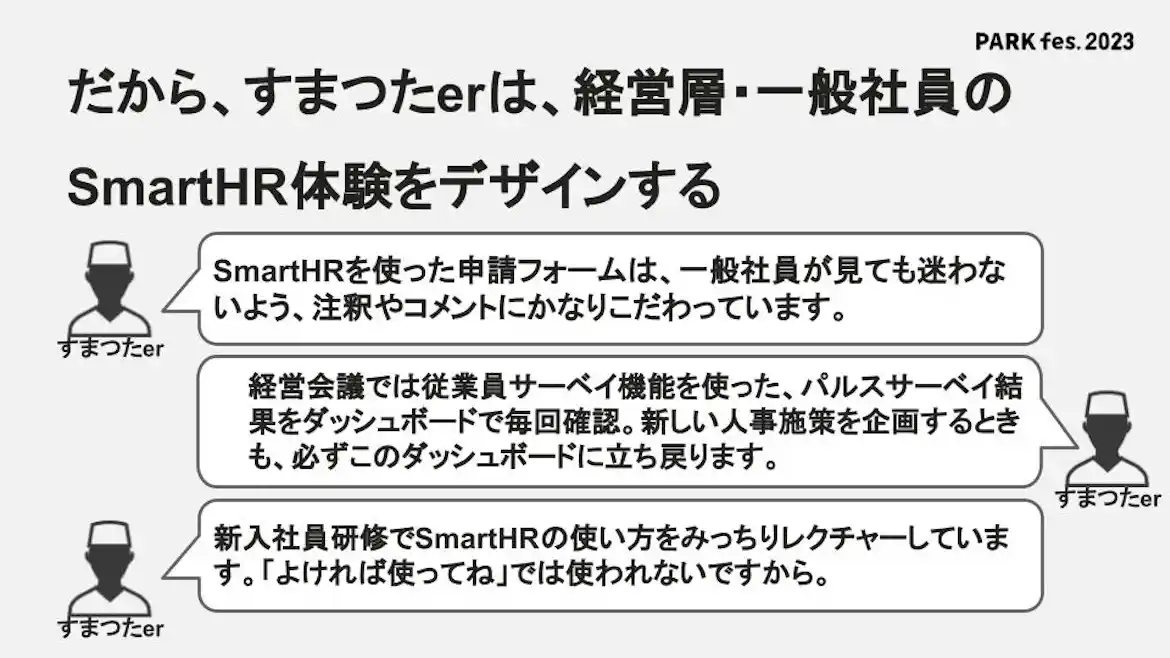 すまつたerの声