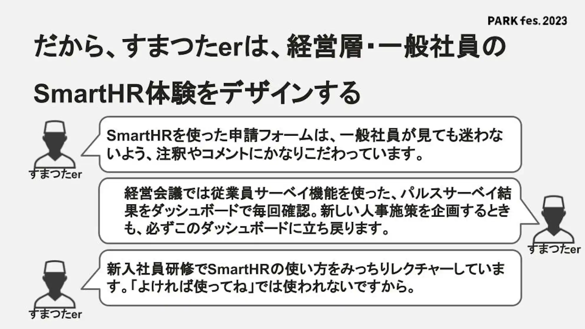 すまつたerの声
