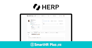 HERPのロゴとサービス画面キャプチャ、SmartHR Plus β版のロゴ画像