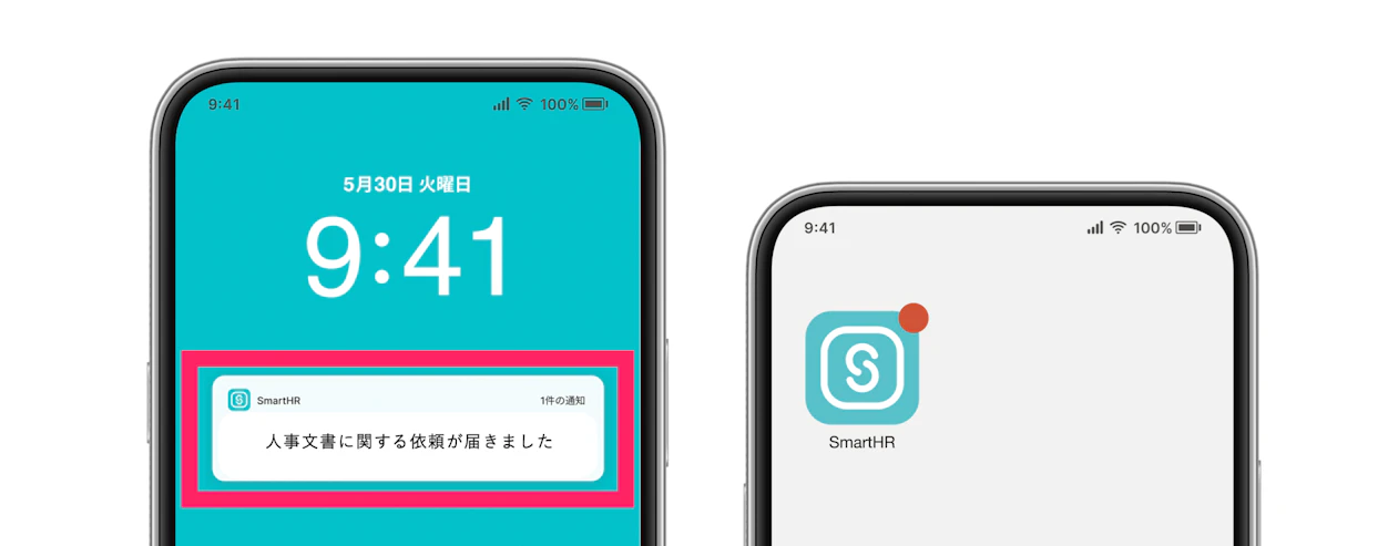 文書配付機能から通知が来た場合のアプリ通知さサンプル