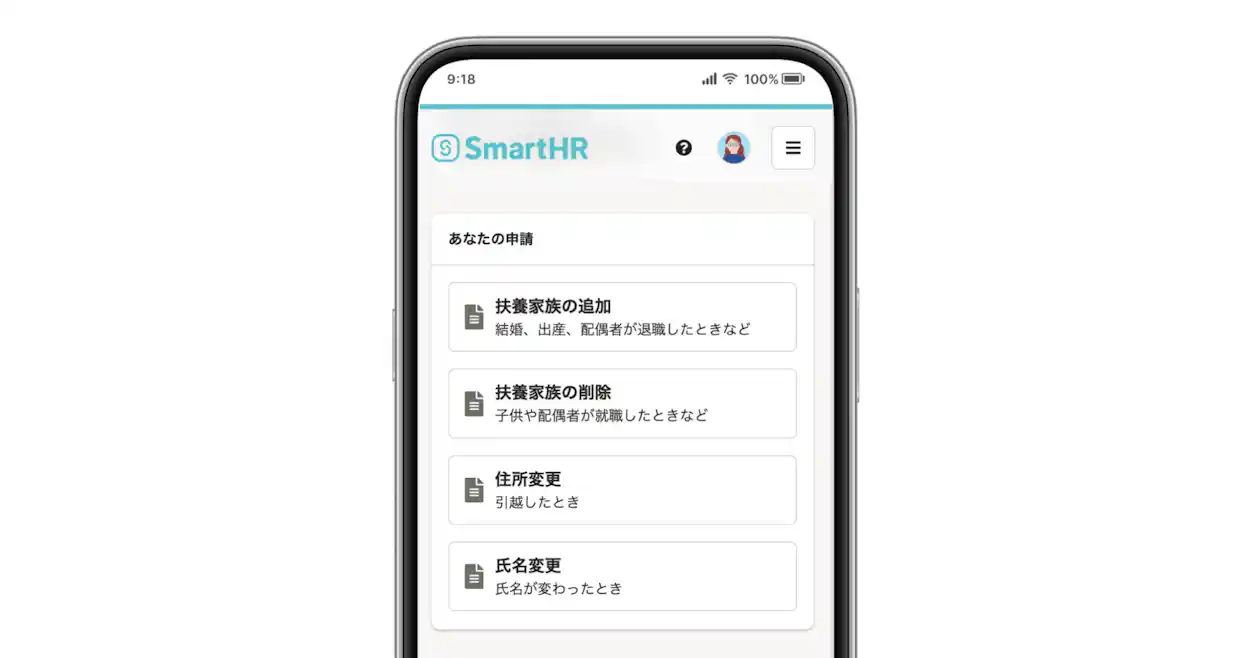 アプリで見た場合の申請提出画面サンプル