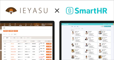 「SmartHR」とクラウド勤怠管理システム「IEYASU」がAPI連携。 機能の活用により多忙な人事労務の時間創出を実現