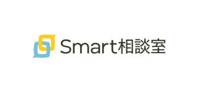 Smart相談室