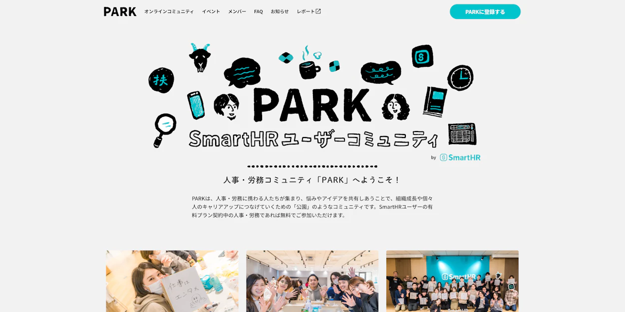 PARKの公式ウェブサイト