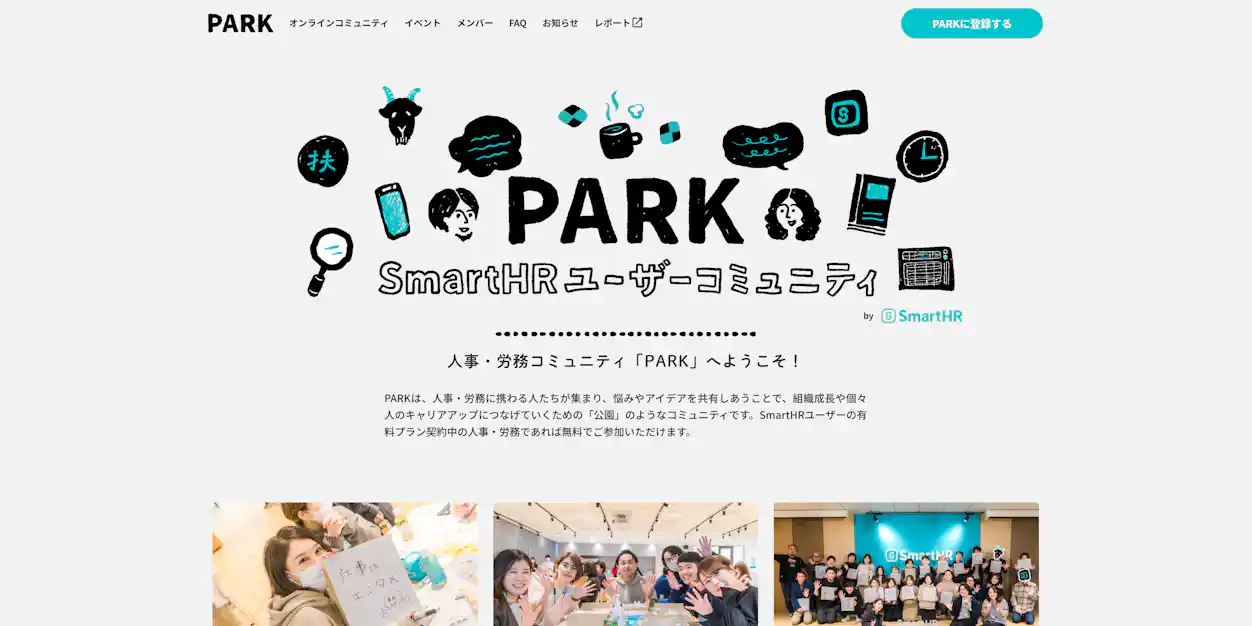 PARKの公式ウェブサイト