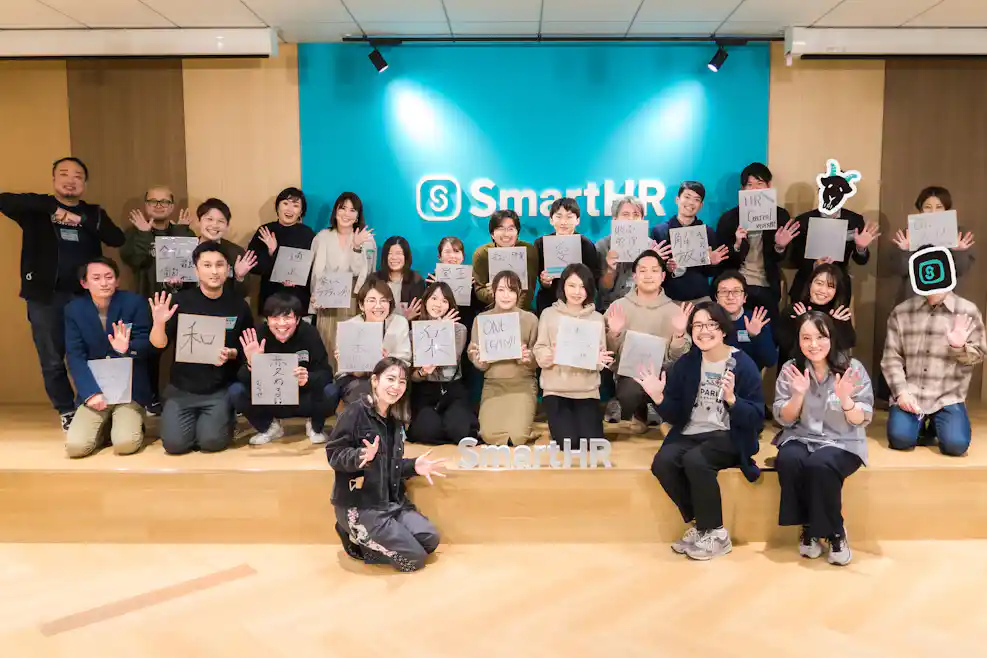 2021 SmartHR ユーザー大忘年会 イベント みんなで記念撮影